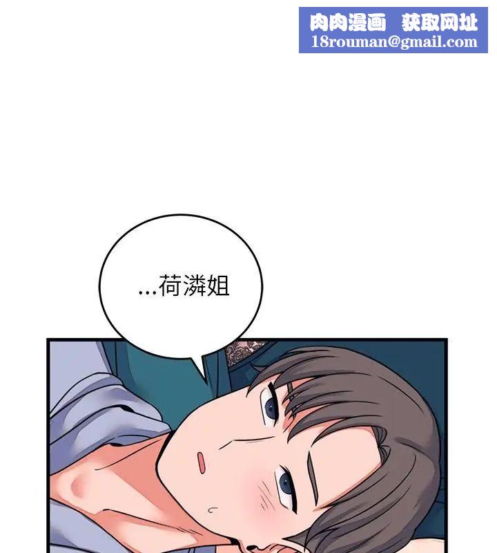 少爷的替身第57話