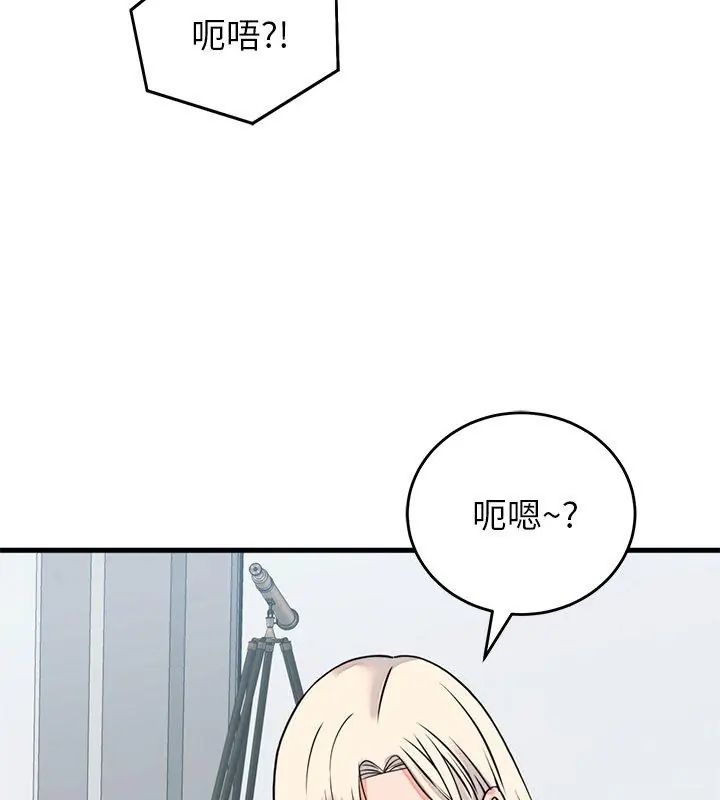 少爷的替身第57話