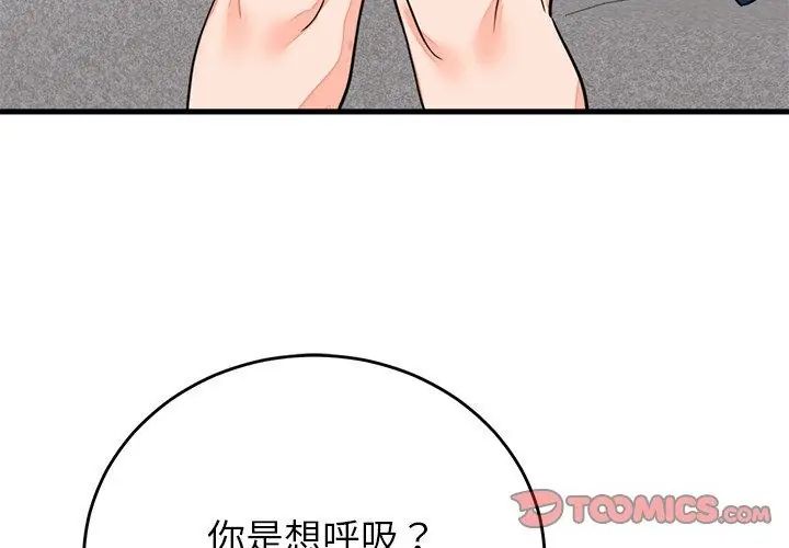 少爷的替身第57話