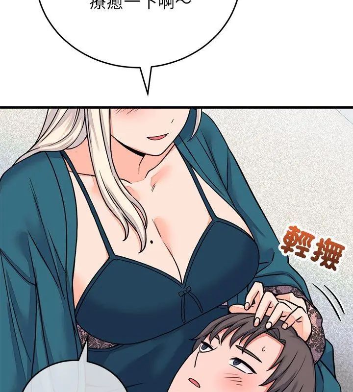 少爷的替身第57話