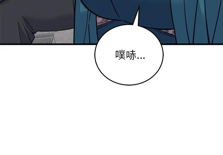 少爷的替身第57話