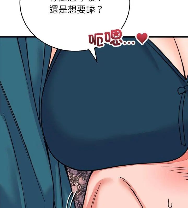 少爷的替身第57話