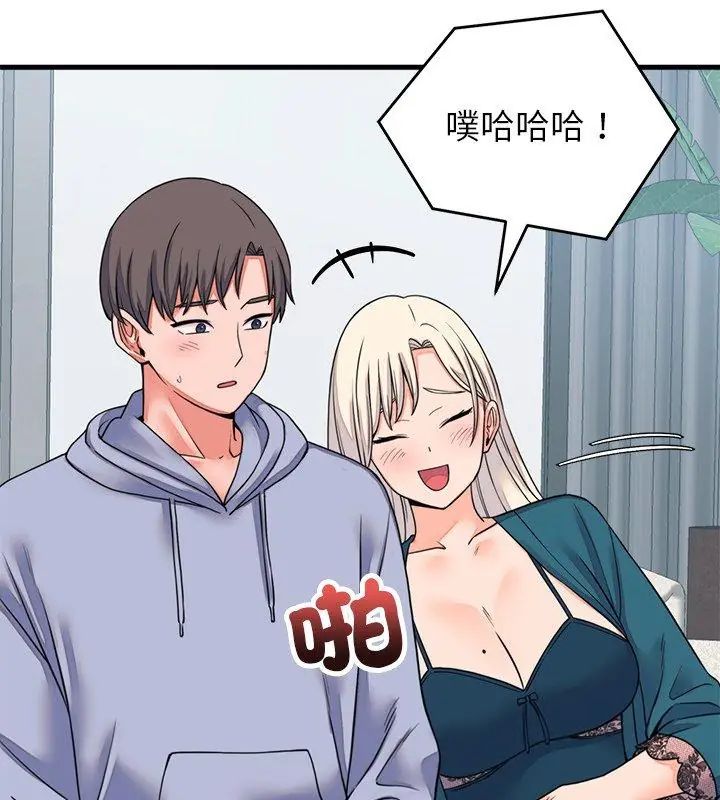 少爷的替身第57話
