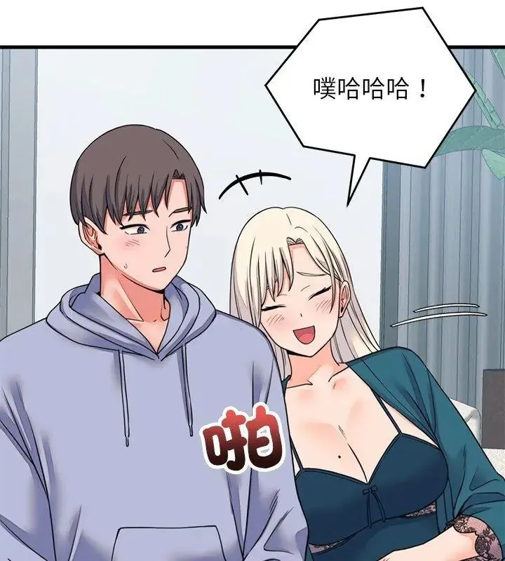 少爺的替身第57話
