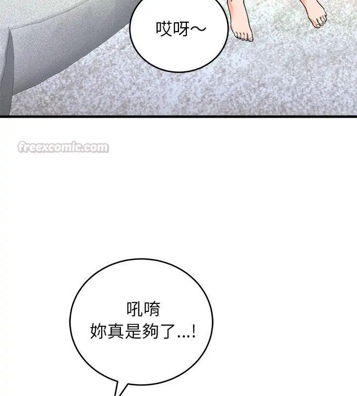 少爷的替身第57話