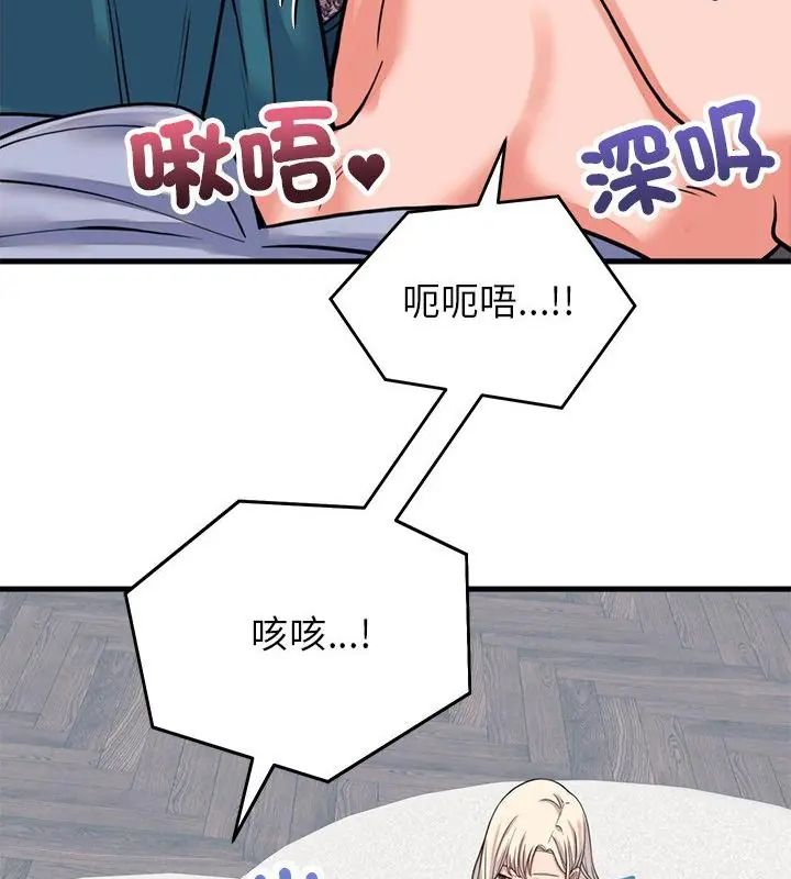 少爷的替身第57話
