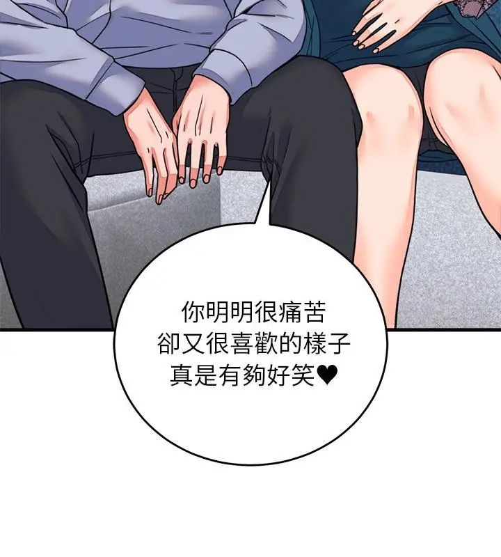 少爷的替身第57話
