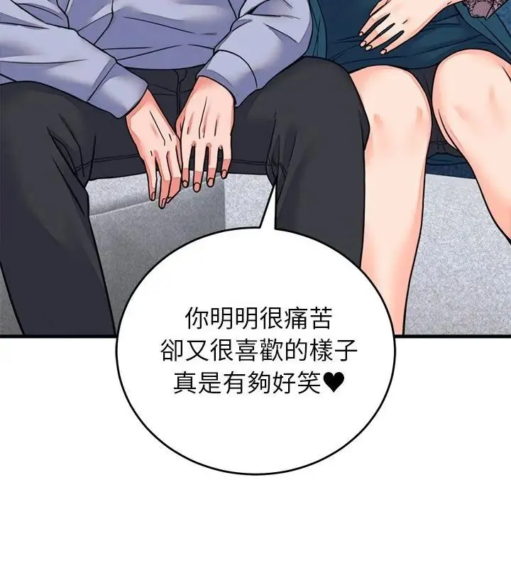 少爺的替身第57話