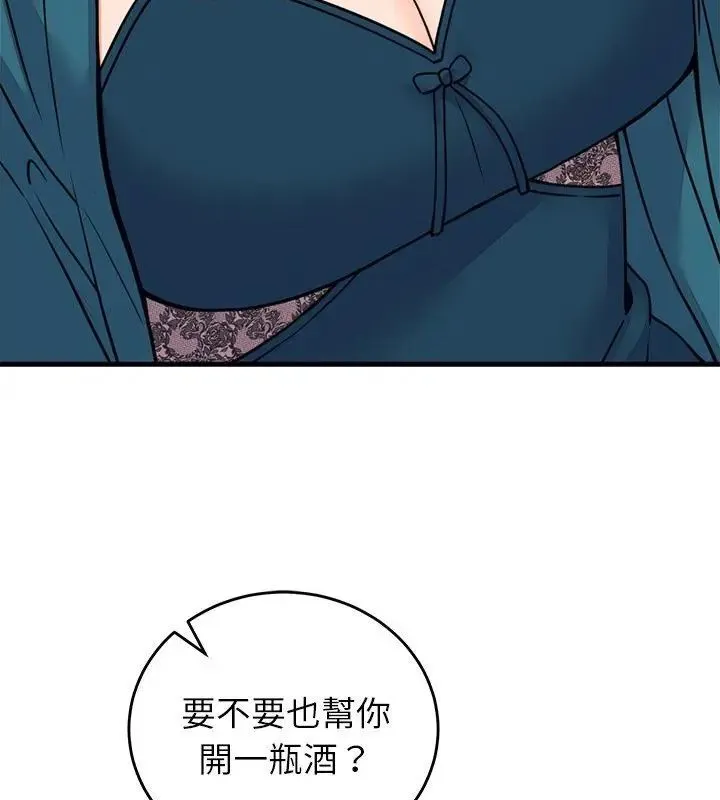 少爺的替身第57話