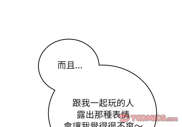 少爷的替身第57話