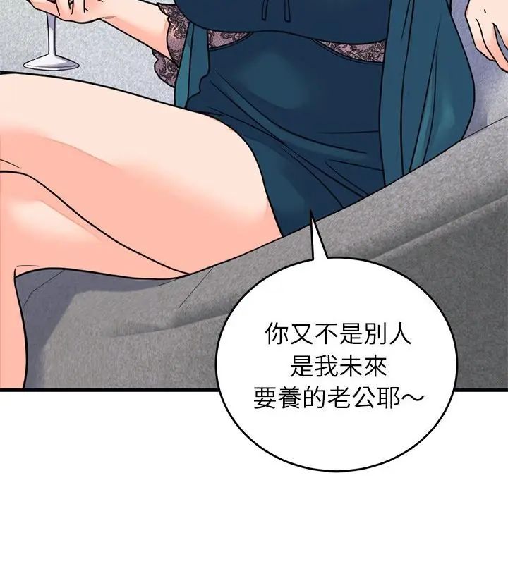 少爷的替身第57話