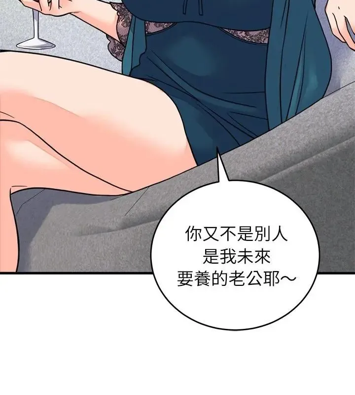 少爺的替身第57話