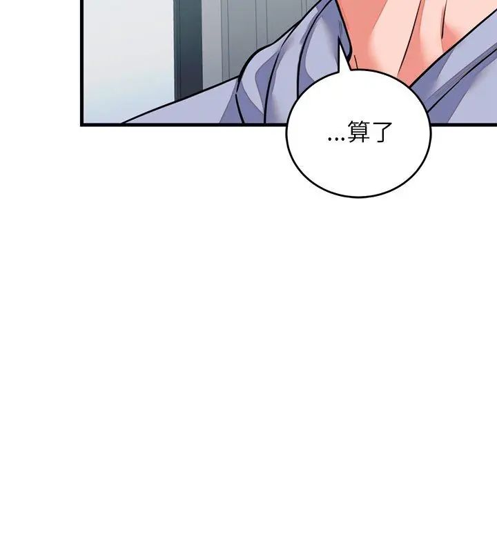 少爷的替身第57話