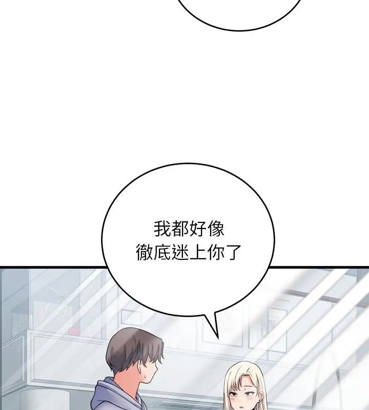 少爷的替身第57話