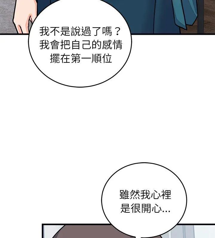 少爷的替身第57話