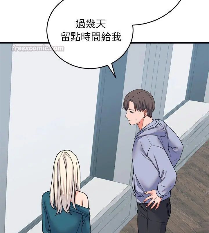 少爷的替身第57話