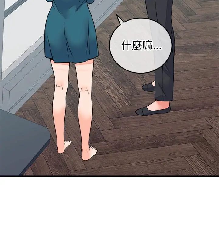 少爷的替身第57話