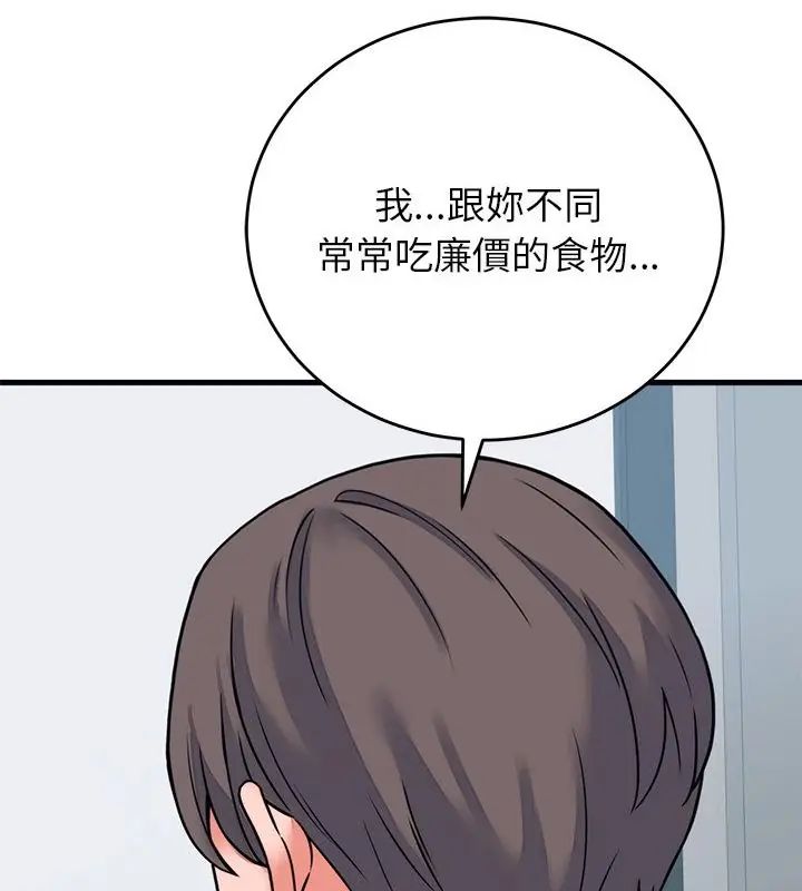少爷的替身第57話