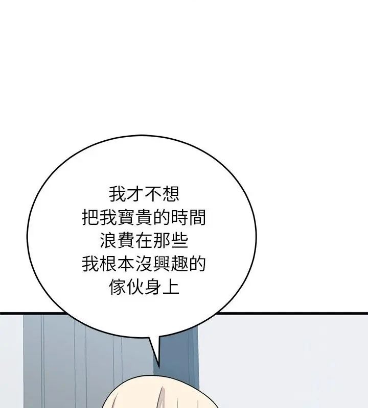 少爷的替身第57話