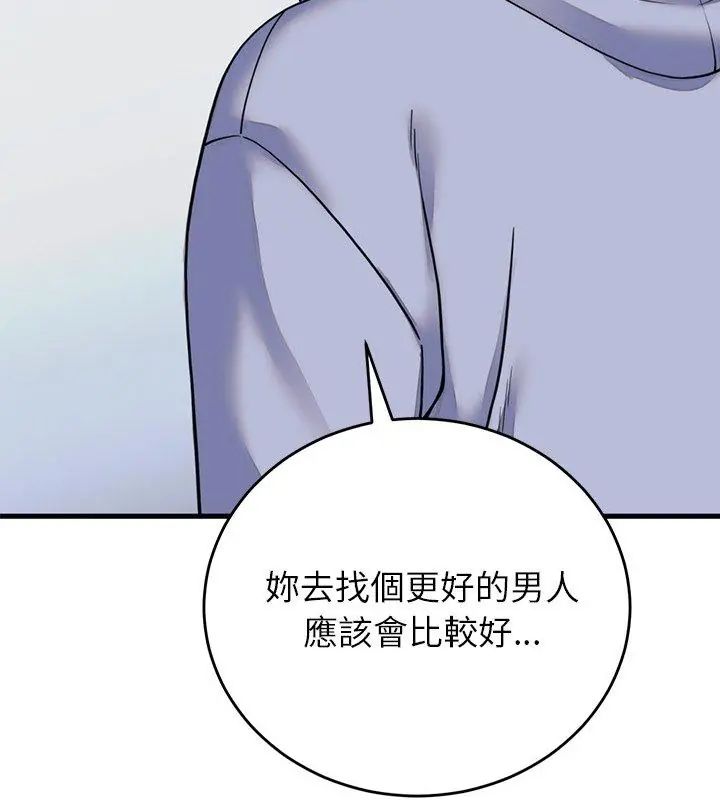 少爷的替身第57話