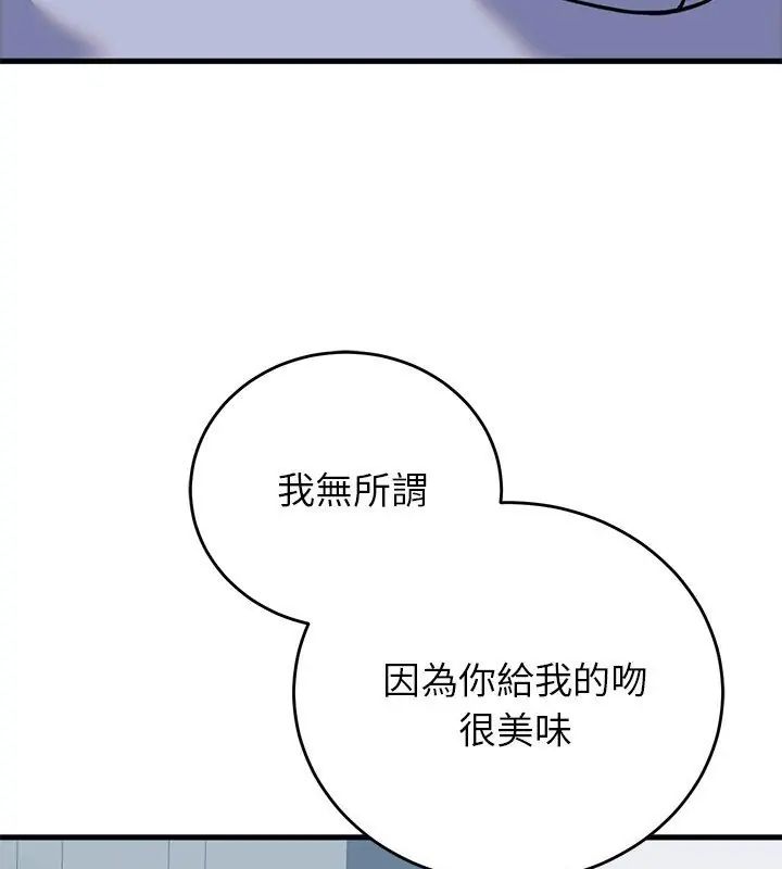 少爷的替身第57話