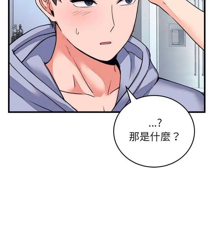 少爷的替身第57話