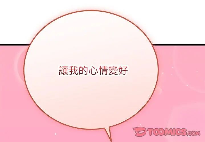 少爷的替身第57話