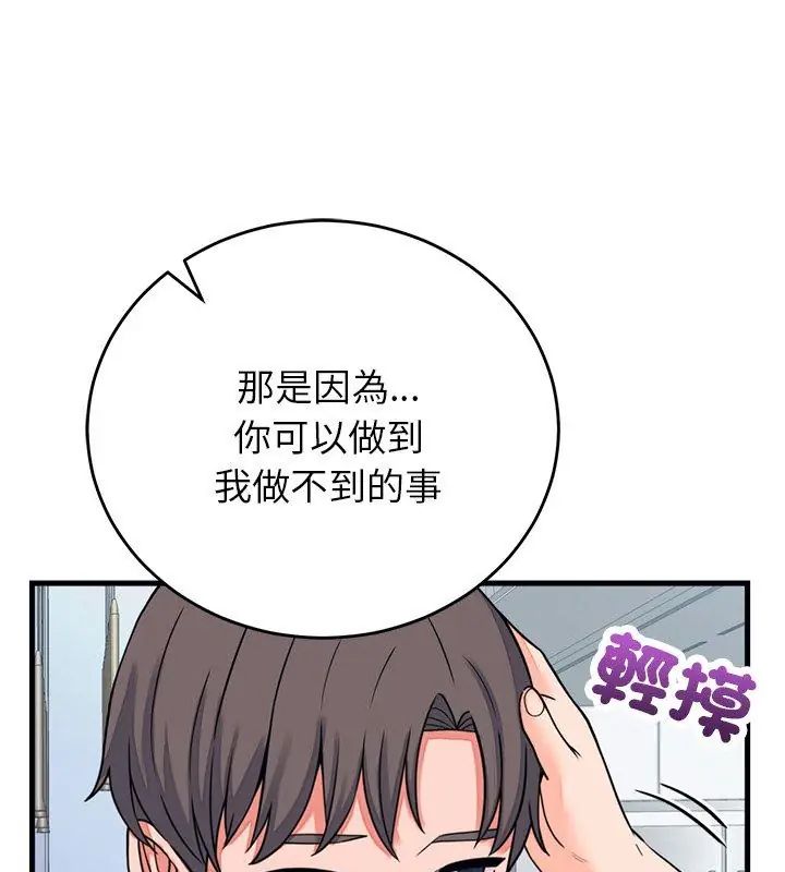少爷的替身第57話