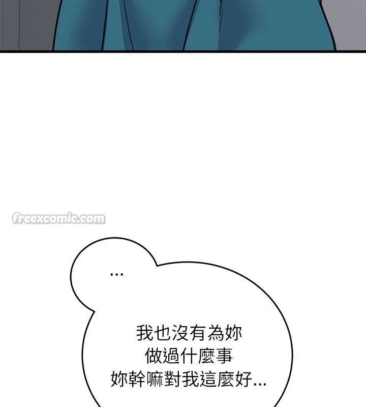 少爷的替身第57話