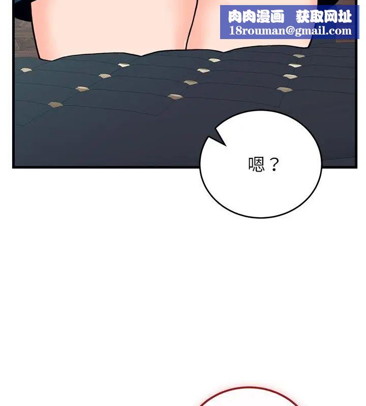 少爷的替身第57話