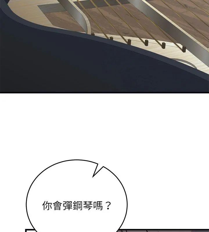 少爷的替身第57話