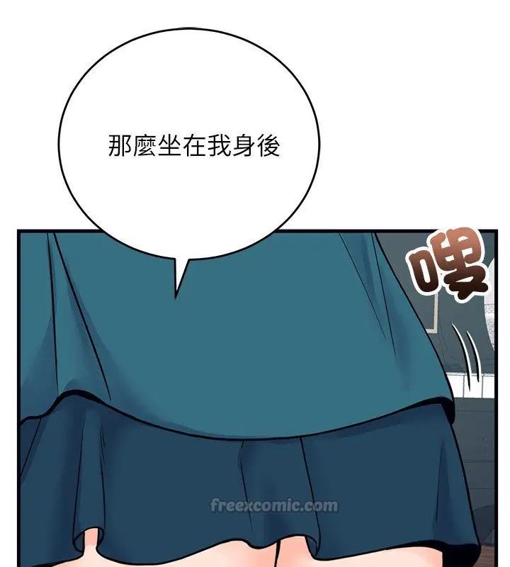 少爷的替身第57話