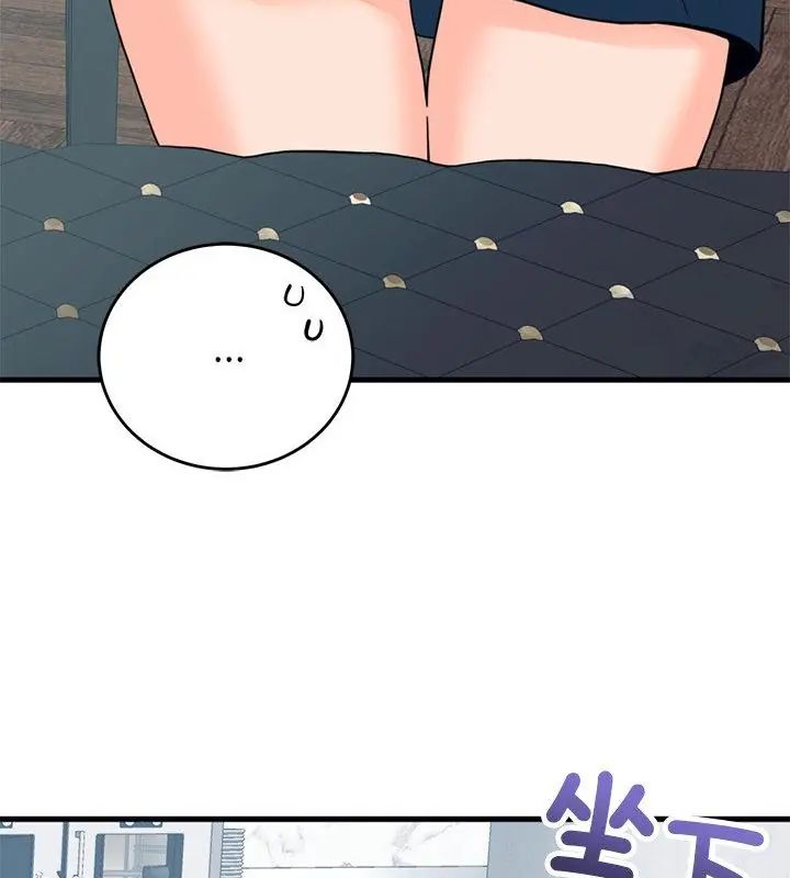 少爷的替身第57話