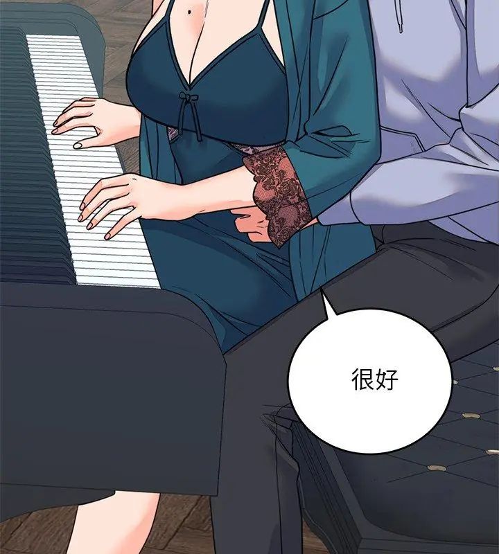 少爷的替身第57話