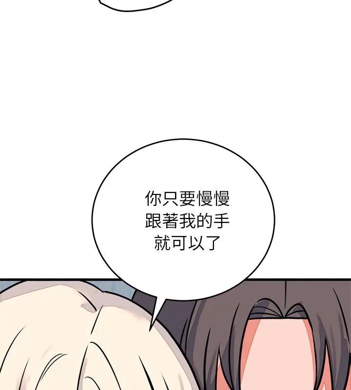 少爷的替身第57話