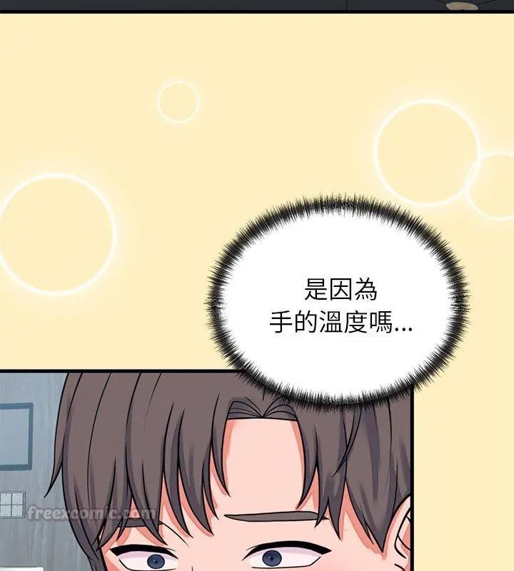 少爷的替身第57話