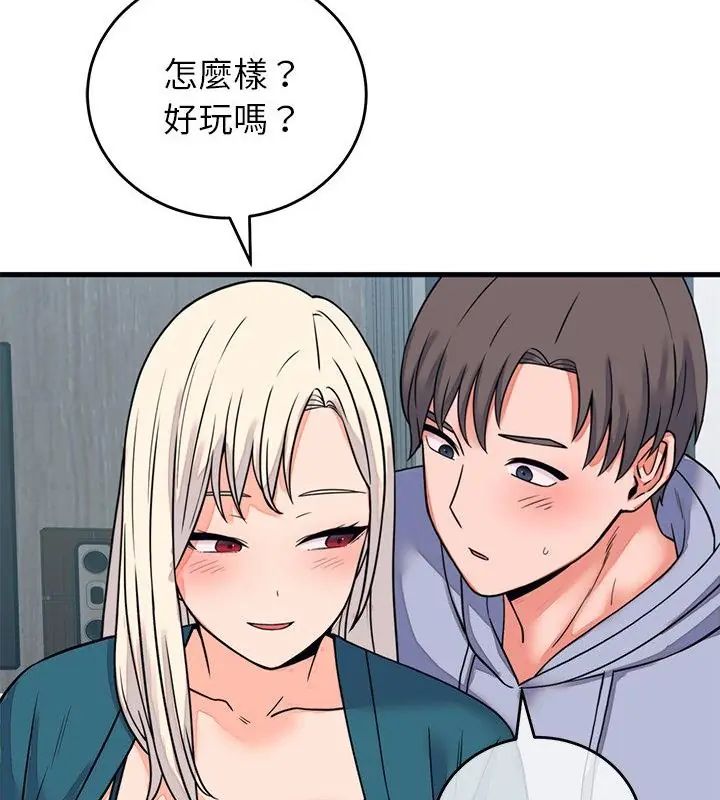 少爷的替身第57話
