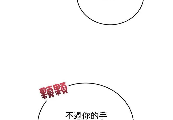 少爷的替身第57話