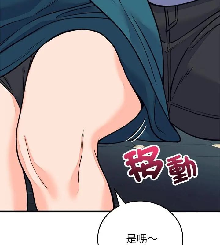 少爷的替身第57話