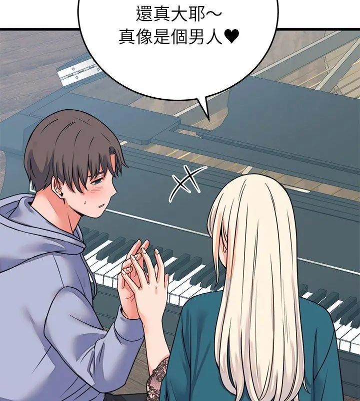 少爷的替身第57話
