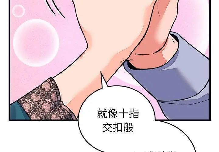少爷的替身第57話
