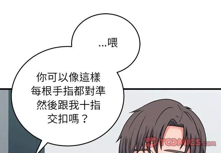 少爺的替身第57話