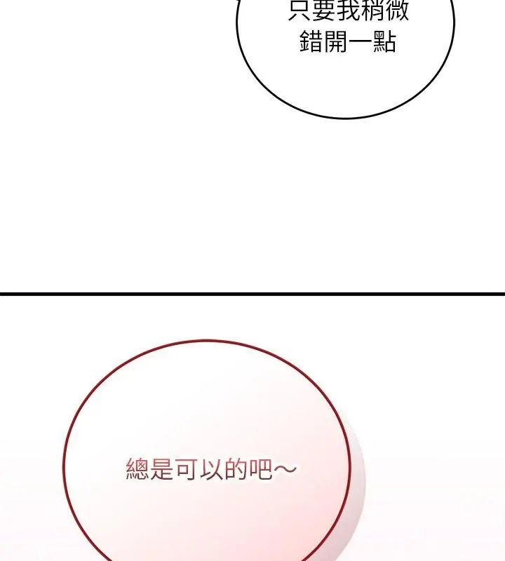 少爷的替身第57話