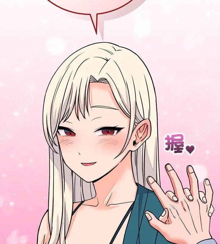 少爷的替身第57話