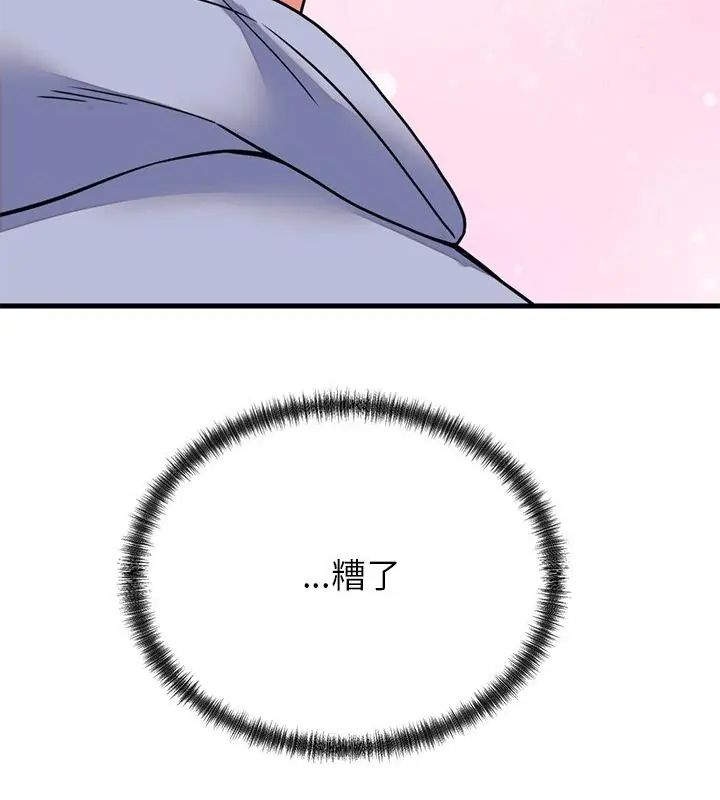 少爷的替身第57話