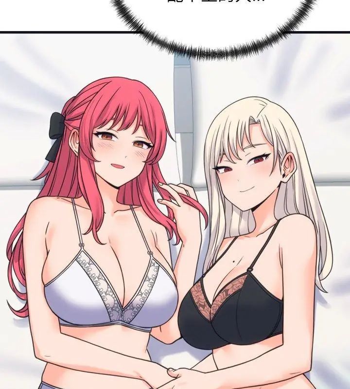 少爷的替身第57話