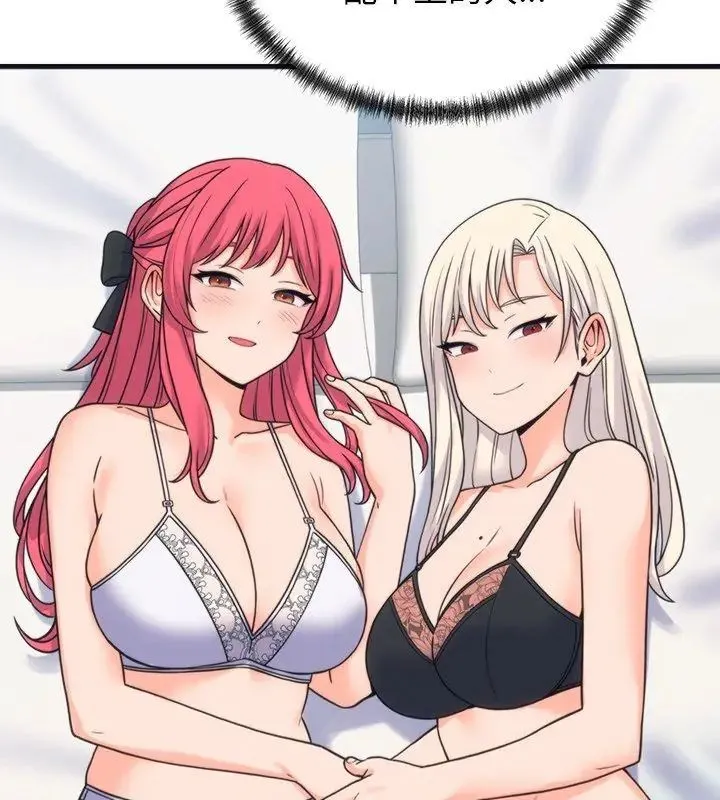 少爺的替身第57話