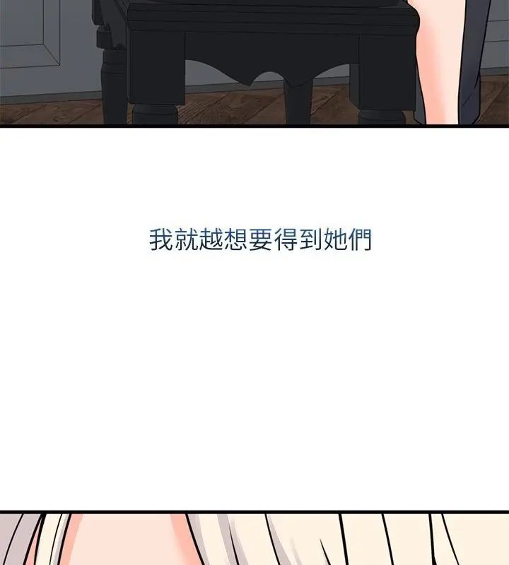 少爷的替身第57話