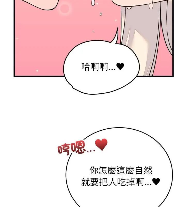 少爷的替身第57話
