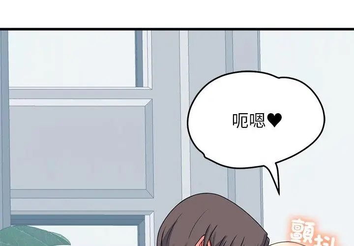 少爷的替身第57話
